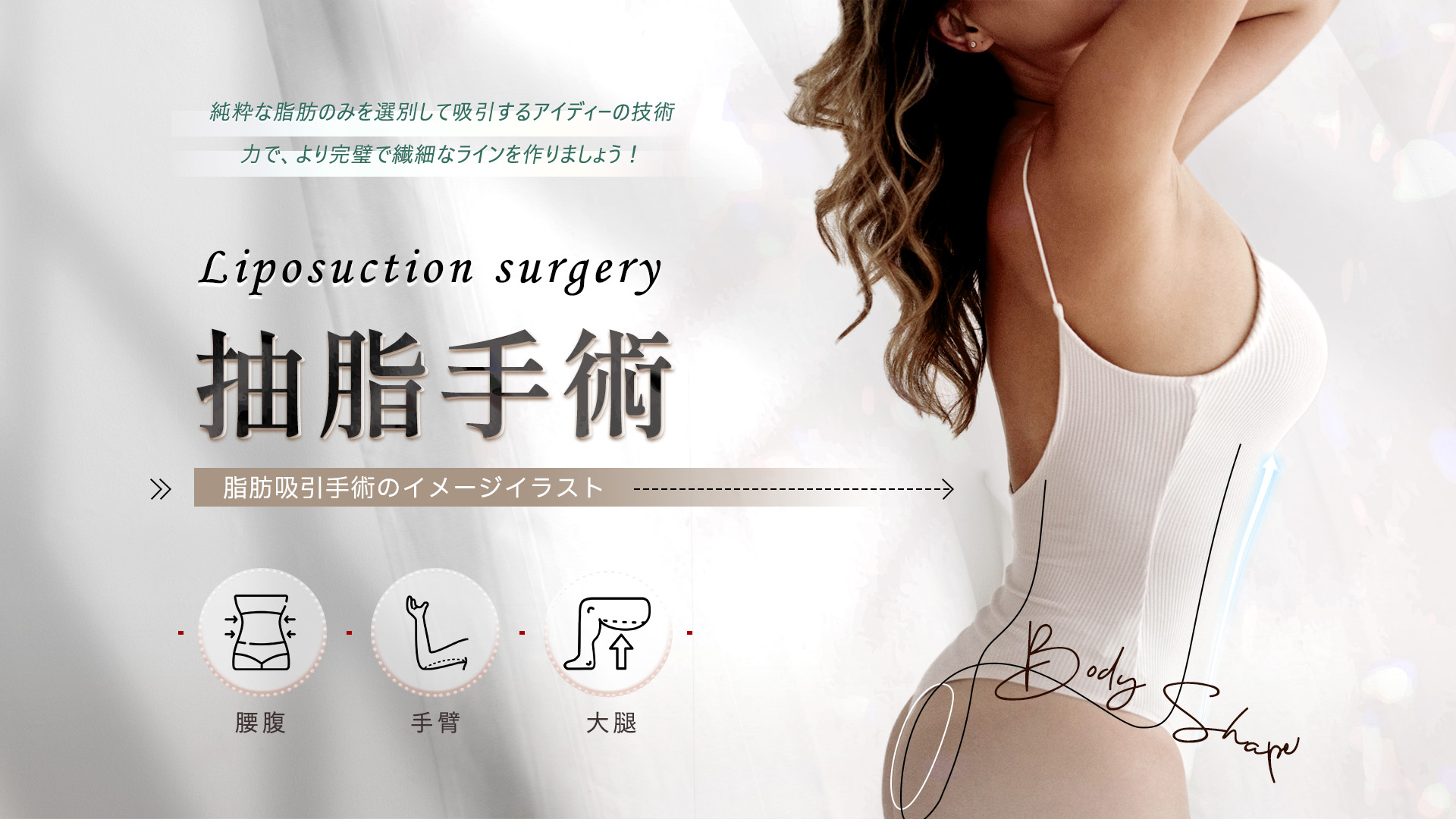 高雄抽脂手術_永恆醫美