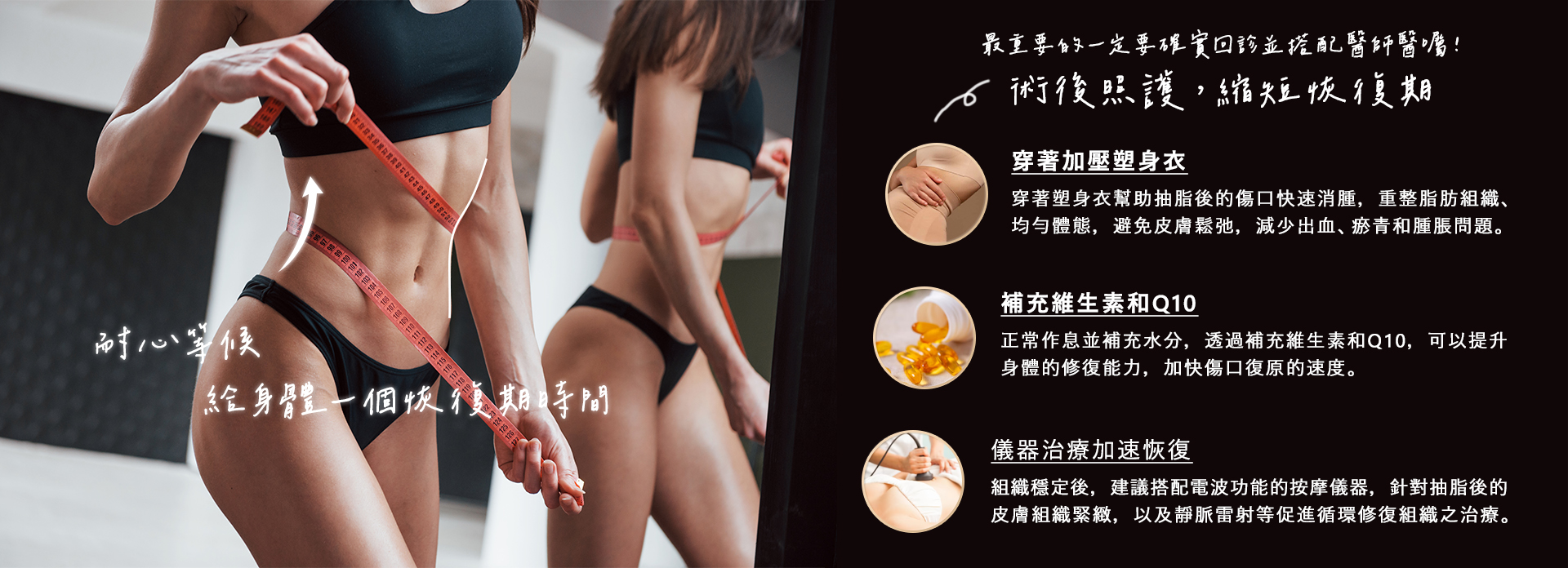 高雄抽脂手術_永恆醫美