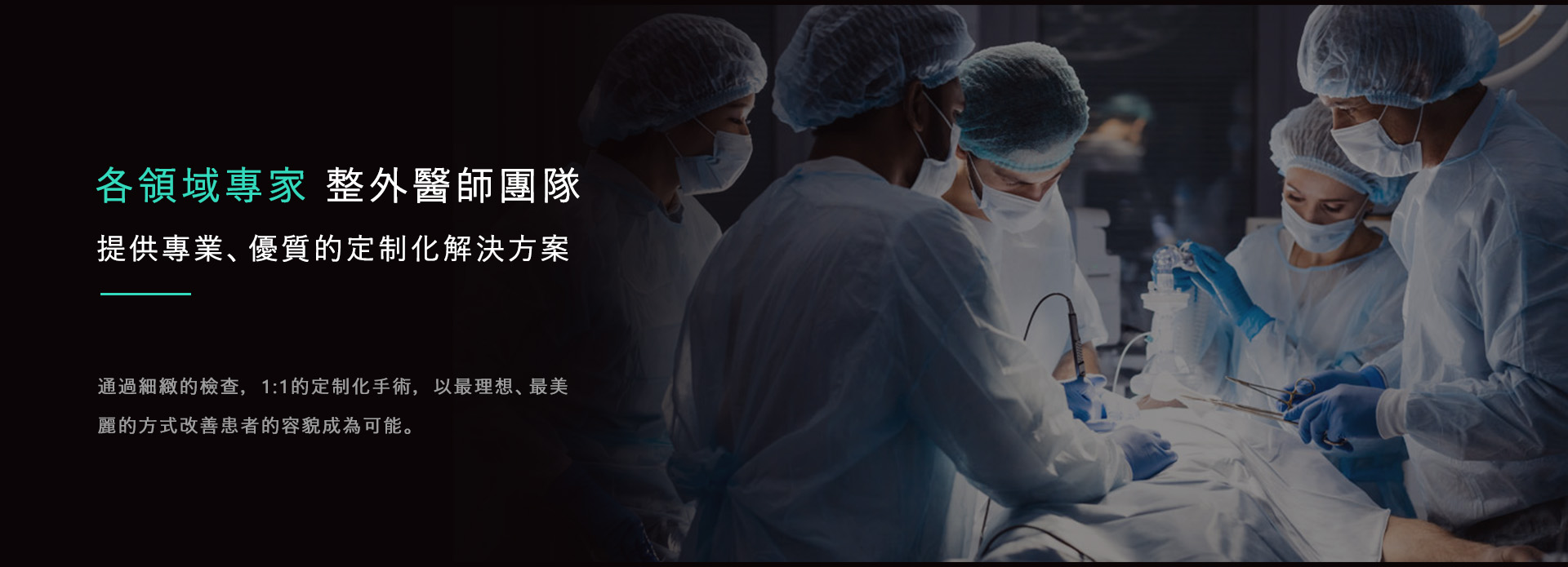 高雄抽脂手術_永恆醫美