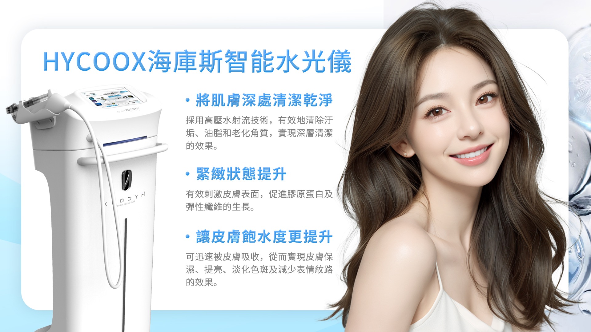 高雄水光槍外泌體PRP價格費用推薦008