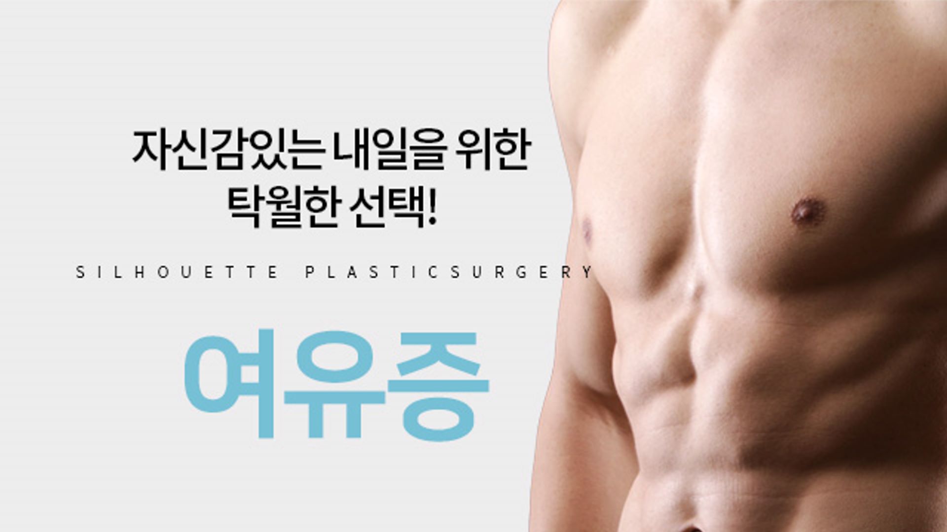 高雄男性女乳手術權威醫師推薦價格價位002