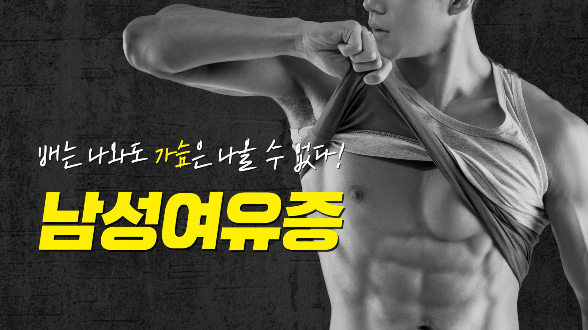 高雄男性女乳手術權威醫師推薦價格價位000