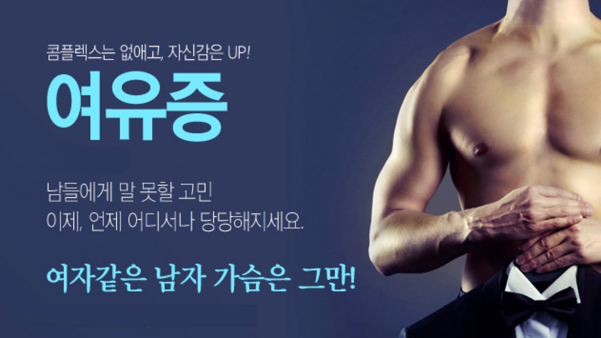 高雄男性女乳手術權威醫師推薦價格價位004